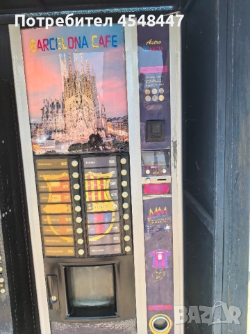 Вендинг машина,, Zanusi Astro '' 