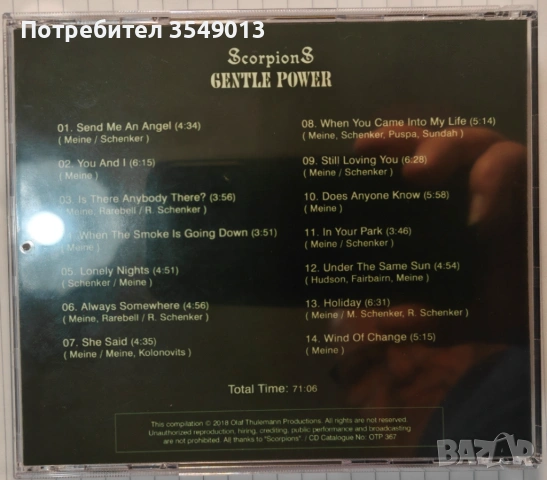 Неофициални cd / цд компакт дискове - нови - SCORPIONS / FOREIGNER , снимка 8 - CD дискове - 53925012