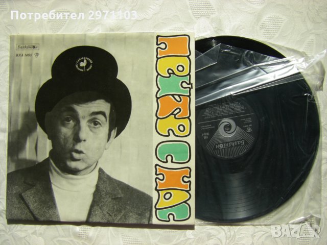 ВХА 1485 - Детски вокален състав Пейте с нас, снимка 2 - Грамофонни плочи - 32171370