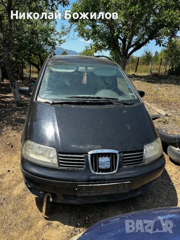 Продавам Seat Alhambra 1.9TDI 116 кс АВТОМАТИК 2002 г НА ЧАСТИ 
