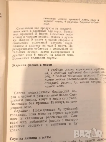 Медовая кулинария, снимка 3 - Други - 47333406
