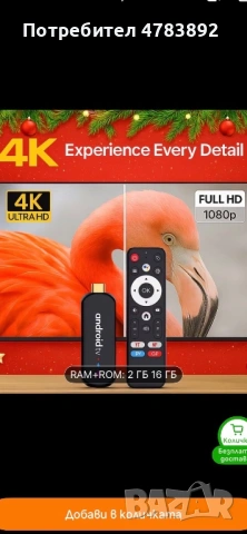 Проектор АОС 1080Р+H96Max-мини тв Stick с Android14, снимка 10 - Плейъри, домашно кино, прожектори - 54134987