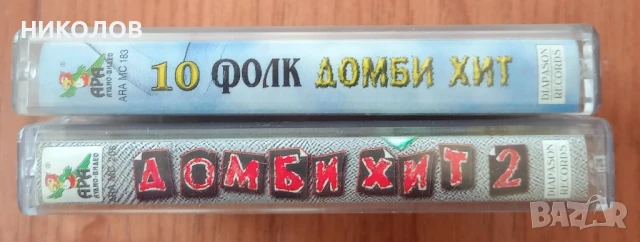 ДОМБИ ХИТ, снимка 4 - Аудио касети - 51060215