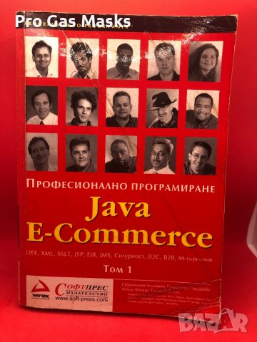 Книга за програмисти Java E Commerce Том е само за 18 лв. , снимка 1 - Други - 39351787