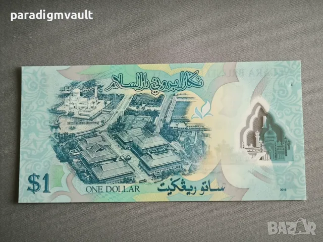 Банкнотa - Бруней - 1 рингит UNC | 2016г., снимка 2 - Нумизматика и бонистика - 50423151