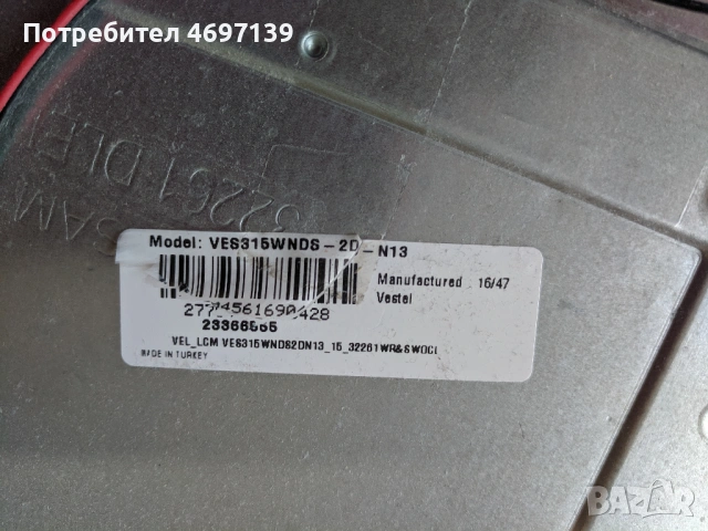 PANASONIC TX-32DW334-17IPS62 , снимка 4 - Части и Платки - 53089706