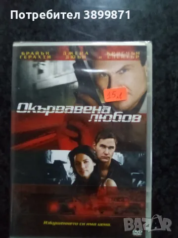 Продавам филми на DVD с български субтитри , снимка 7 - DVD филми - 50314848