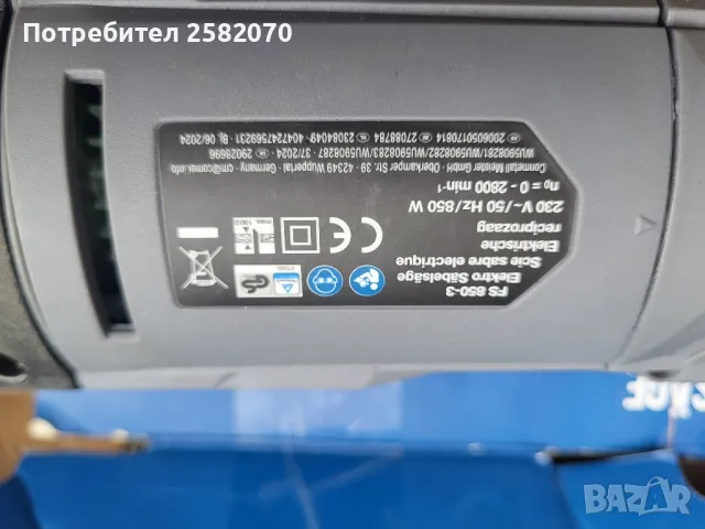 немски Саблен трион Ferrex 800w, снимка 3 - Други инструменти - 49520003