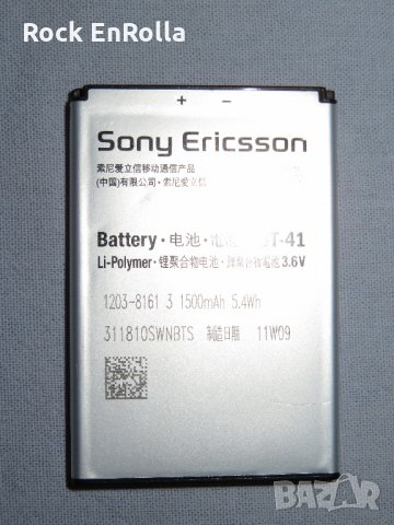 XPERIA X10 части, снимка 12 - Резервни части за телефони - 27070441