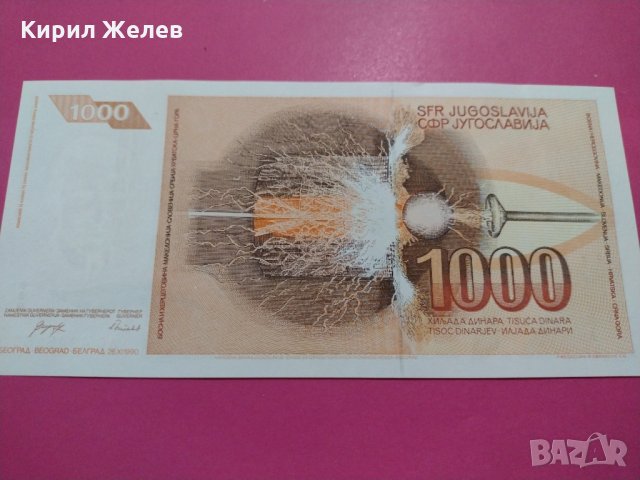 Банкнота Югославия-16298, снимка 4 - Нумизматика и бонистика - 30570466