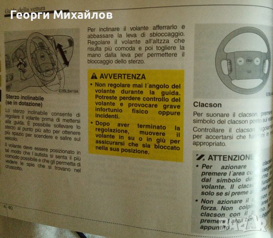 Наръчник за Киа Соренто 2.5 CRDI-D4CB на италиански език, снимка 9 - Аксесоари и консумативи - 39883626
