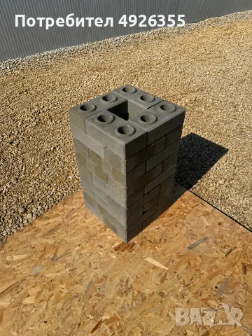 Бетонни LEGO тухли
