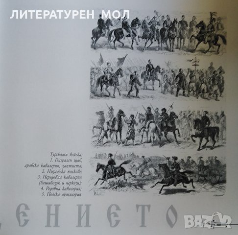 1878: Освобождението на България, 2003г., снимка 2 - Българска литература - 29098280