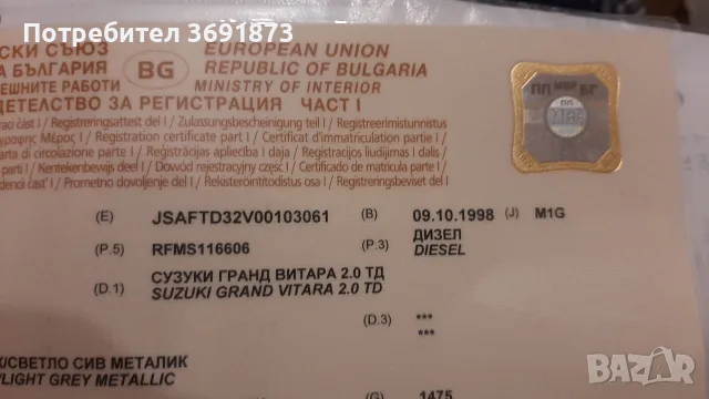 джип сузуки гранд витара, снимка 3 - Автомобили и джипове - 56349144