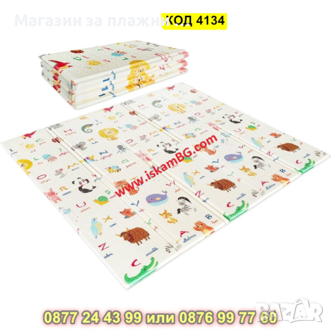 Сгъваемо детско килимче за игра,топлоизолиращо - 180x200x1cm - животни в самолет и азбука - КОД 4134, снимка 3 - Други - 44683930