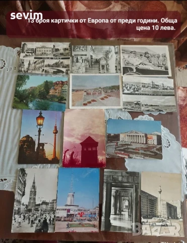 Картички от преди години 