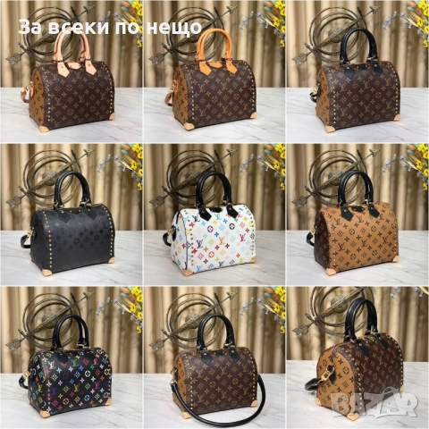 Louis Vuitton Дамска Чанта Луис Витон - Различни Цветове Код SK1378