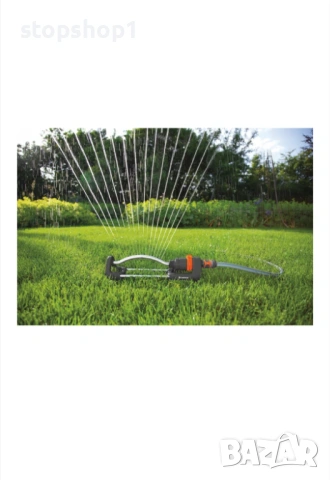 Система за поливане FERM 