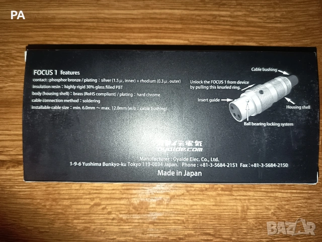 Oyaide FOCUS1 XLR, снимка 5 - Други - 53342253