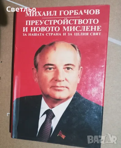 Книги различни автори, снимка 4 - Художествена литература - 56518558