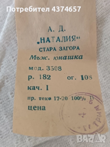 Мъжки и юношески потници , снимка 3 - Тениски - 52006406