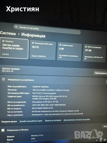 Геймърски лаптоп , снимка 2 - Лаптопи за игри - 56454002