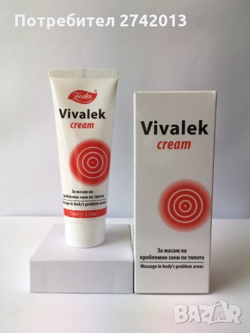 VIVALEK cream