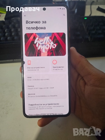 Motorola Razr 50 цял за части, снимка 2 - Samsung - 52867760