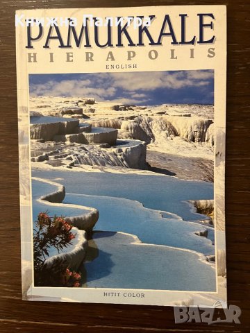 Pamukkale Hierapolis