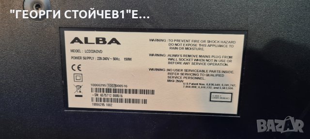 ALBA   LCD32ADVD  С ГАРАНЦИЯ 6м., снимка 5 - Телевизори - 35413582