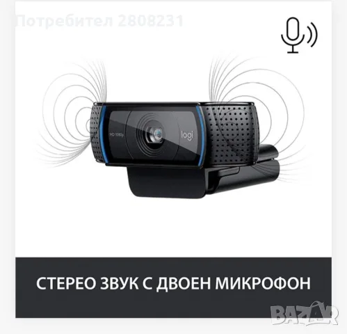 Logitech Web Camera C920 Pro HD, снимка 8 - Камери - 55970609