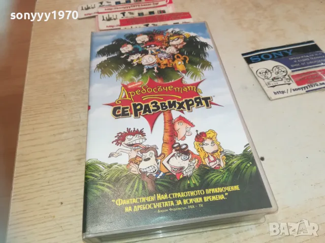 ДРЕБОСЪЧЕТАТА СЕ РАЗВИХРЯТ-VHS VIDEO ORIGINAL TAPE 2409241629, снимка 13 - Други жанрове - 47343350