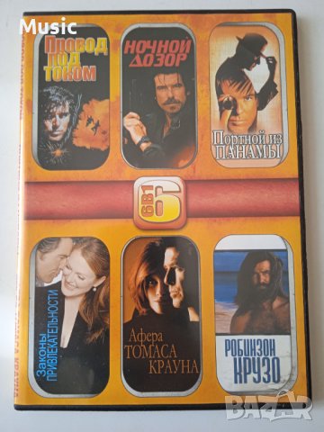 6 филма в 1 DVD диск на руски език (заглавия в снимките), снимка 1 - DVD филми - 40099852