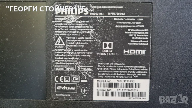 58PUS7505/12    715GA564-M0E-B00-005Y  715GA052-P02-008-003M  TPT580B5-U1T01.D  CV580U1-T01-CB-1, снимка 4 - Части и Платки - 50241555
