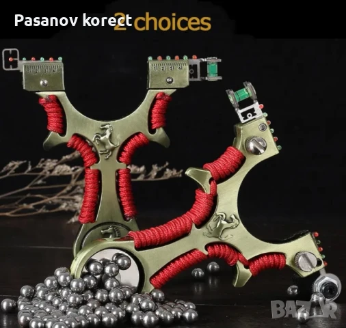 Много яка прашка с лазер, нивелир и магнит за сачмите, снимка 2 - Екипировка - 50688508