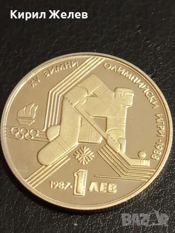 Юбилейна монета 1 лев 1987г. НРБЪЛГАРИЯ тема XV зимни олимпийски игри 10118, снимка 2 - Нумизматика и бонистика - 49167476