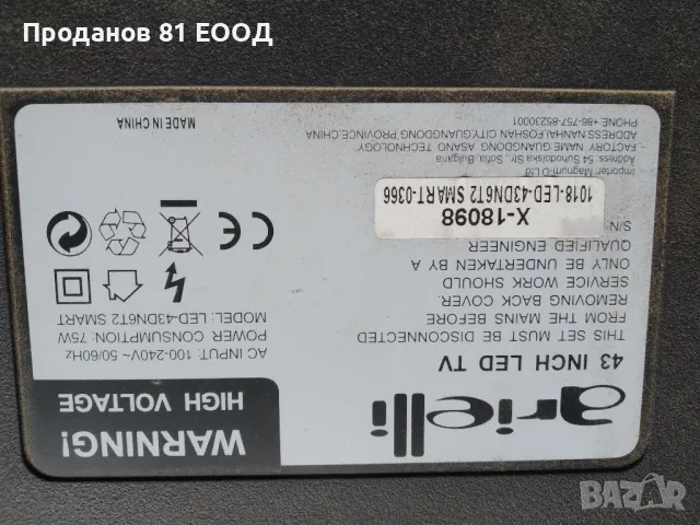 Телевизор Arielli 43dn6t2 на части , снимка 3 - Части и Платки - 48831151