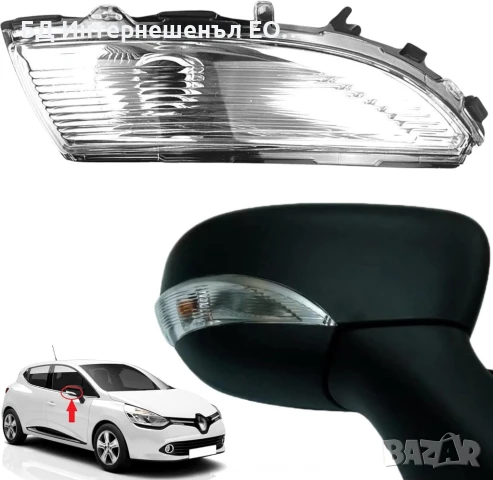 261604623R  Десен мигач в огледалото, Renault, Clio MK4, Captur, Zoe, Nissan Micra