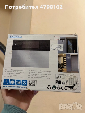 Лампа с номера на адреса