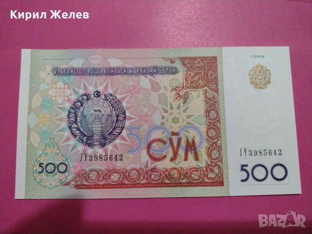 Банкнота Узбекистан-16356, снимка 2 - Нумизматика и бонистика - 30593105