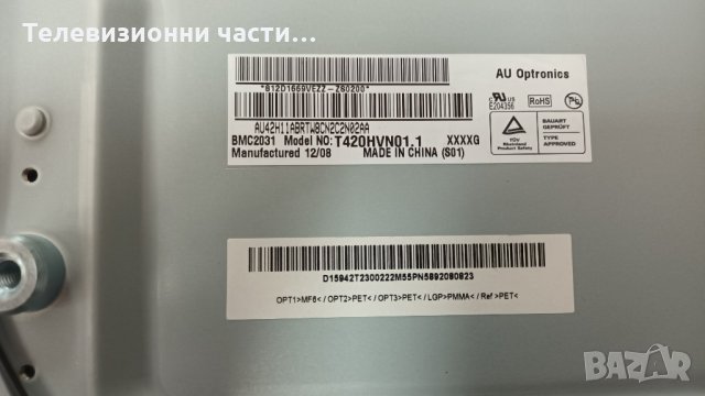 LG 42LS570T счупен екран EAX64307906(1.0)/EAX64427001(1.4)/T315HW07 VB 31T14-COJ Панел T420HVN01.1, снимка 4 - Части и Платки - 34966287