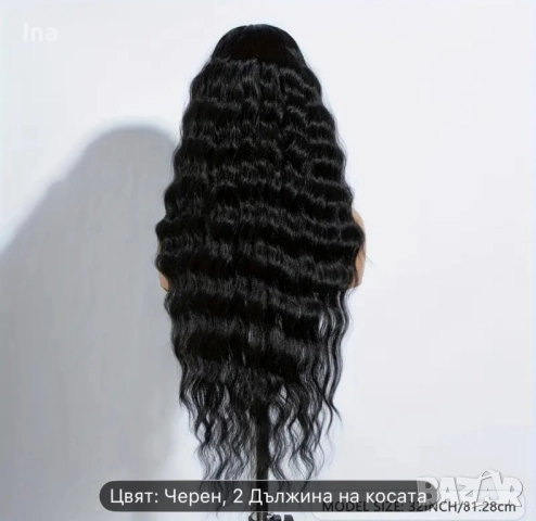 Черна къдрева дълга перука , снимка 3 - Аксесоари за коса - 52436666
