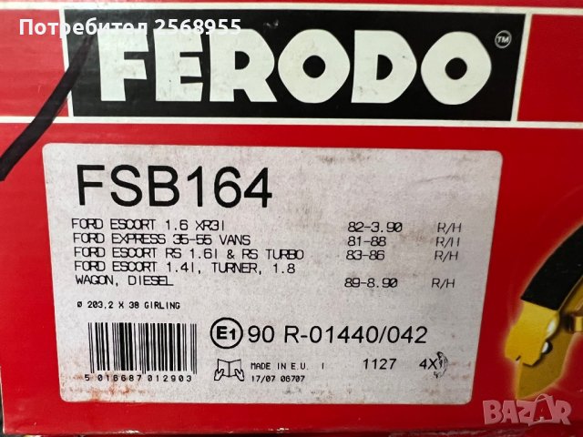 FERODO FSB164 Задни челюст FORD Escort Mk3 Mk4, Orion Mk1 Mk2, 1980-2000 OE 5020408  OE 1544632     , снимка 3 - Части - 36776350