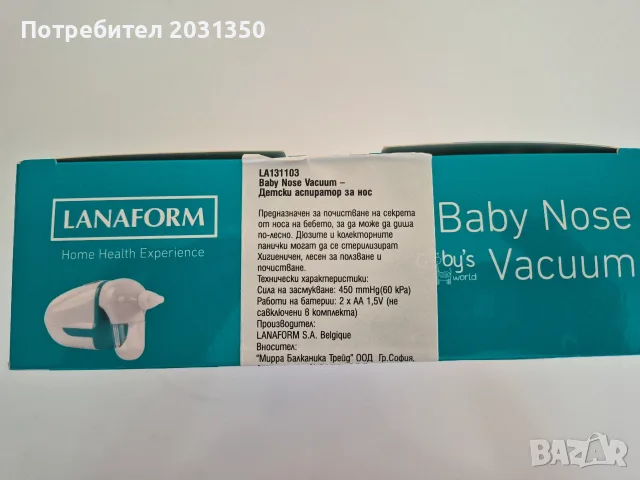 Lanaform Аспиратор за нос Baby Nose Vacuum, снимка 3 - Други - 55707585