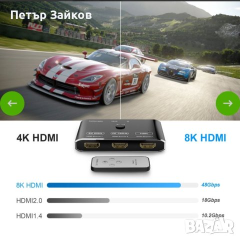 8K Превключвател С Дистанционно Управление, снимка 4 - Друга електроника - 40683144