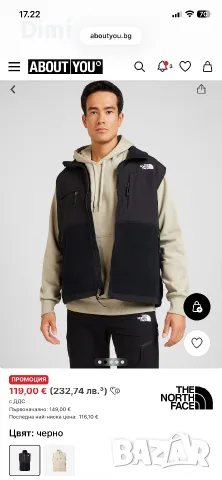 Northface*Мъжки елек(S) размер КАТО НОВ