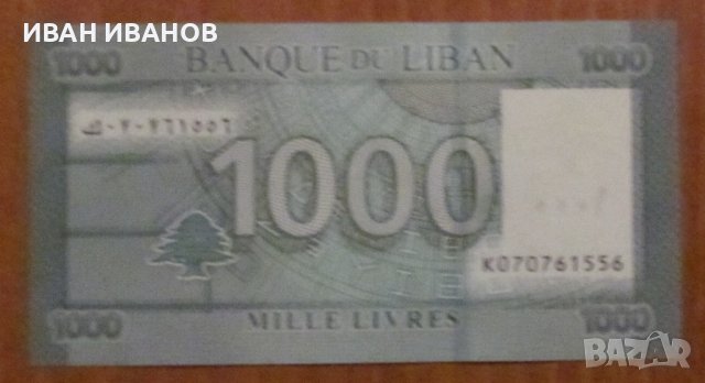 1 000 ЛИВРИ 2011 година, ЛИВАН - UNC