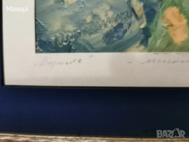 Авторска картина, снимка 5 - Картини - 50894147