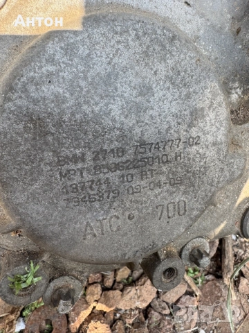 Раздатка БМВ Х5 Е70  2710757477702, снимка 3 - Части - 56473653