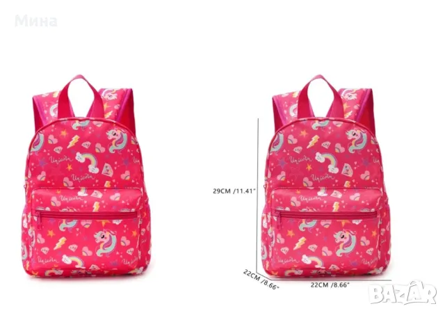 Раници за детска градина и училище